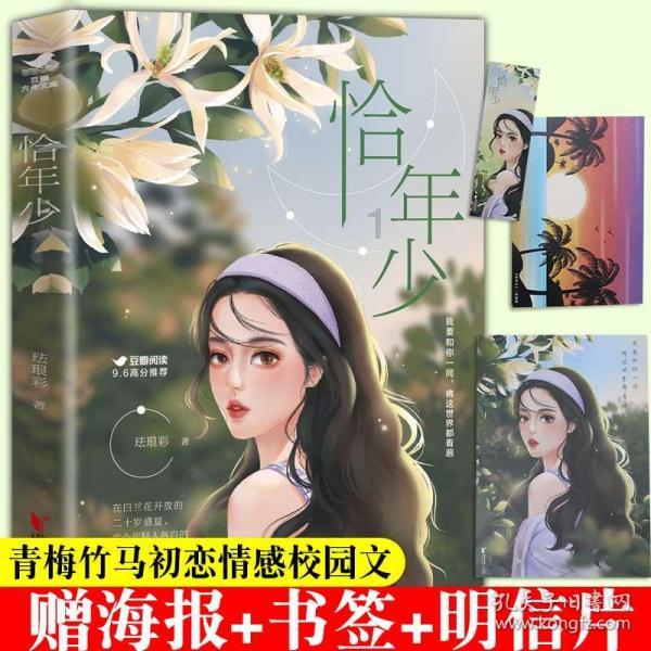 男生会在乎女生的胖吗？